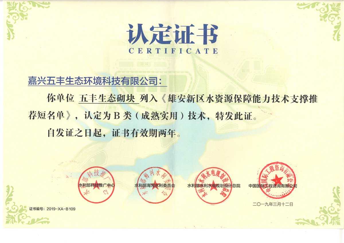 雄安新區(qū)水資源保障技術(shù)