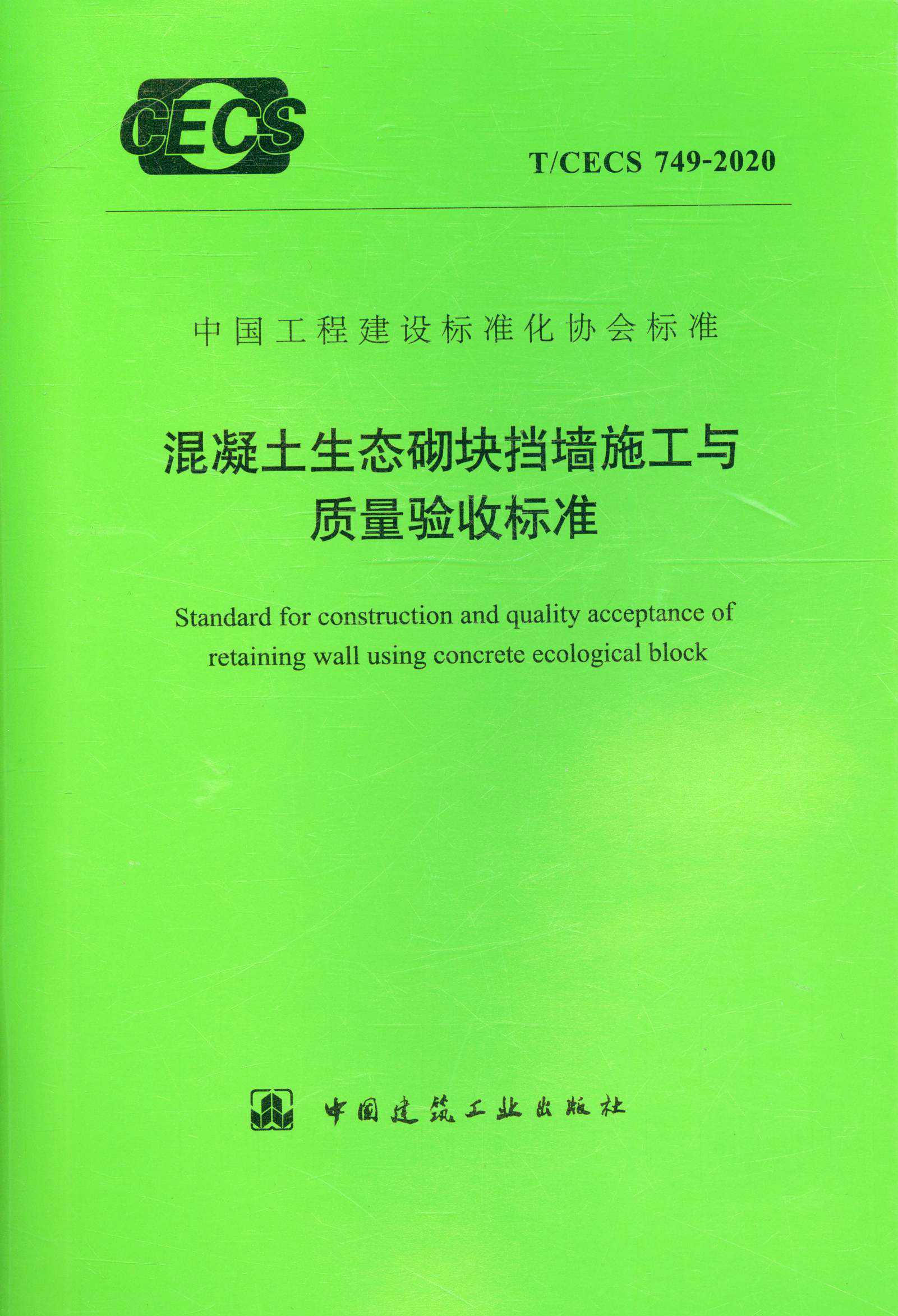 施工與質(zhì)量驗(yàn)收標(biāo)準(zhǔn)
